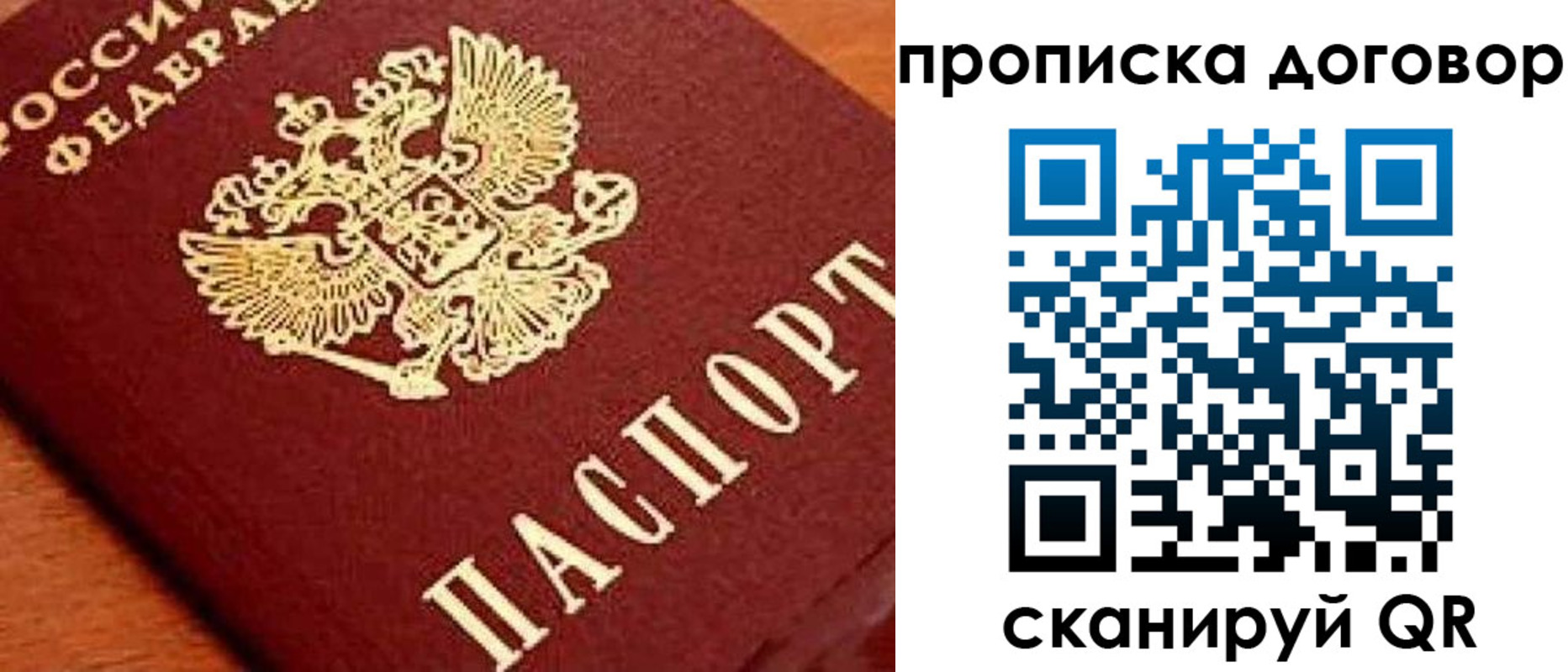 прописка поиск в Ставропольском крае